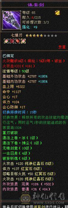 擂台选手.五级明教65万血，还是个三修.