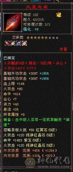 擂台选手.五级明教65万血，还是个三修.