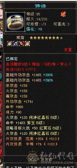 擂台选手.五级明教65万血，还是个三修.