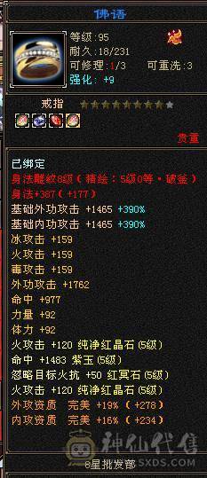 擂台选手.五级明教65万血，还是个三修.