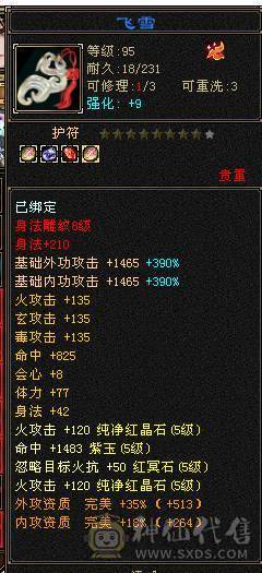 擂台选手.五级明教65万血，还是个三修.