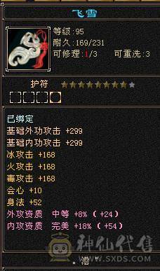 擂台选手.五级明教65万血，还是个三修.