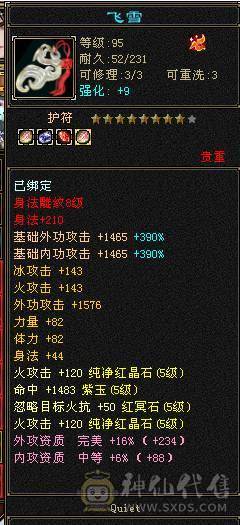 擂台选手.五级明教65万血，还是个三修.