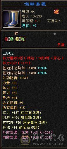 擂台选手.五级明教65万血，还是个三修.