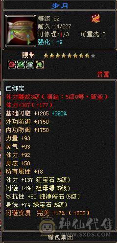 擂台选手.五级明教65万血，还是个三修.