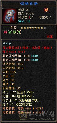 擂台选手.五级明教65万血，还是个三修.