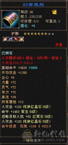 擂台选手.五级明教65万血，还是个三修.