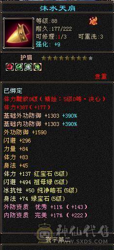 擂台选手.五级明教65万血，还是个三修.