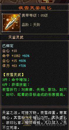 擂台选手.五级明教65万血，还是个三修.