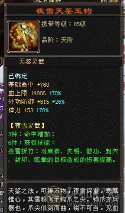 擂台选手.五级明教65万血，还是个三修.