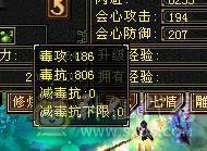 🏅🏅予予推荐：极品细节火毒抗少林，满5减带6体，【裸火炕754，毒抗806】，装备嘎嘎板正，终极20抗，四抗兽魂，校场随便打6级，截图没吃药和精华