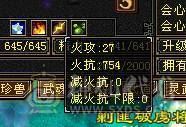 🏅🏅予予推荐：极品细节火毒抗少林，满5减带6体，【裸火炕754，毒抗806】，装备嘎嘎板正，终极20抗，四抗兽魂，校场随便打6级，截图没吃药和精华