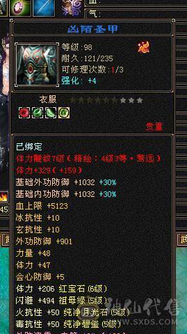 🏅🏅予予推荐：极品细节火毒抗少林，满5减带6体，【裸火炕754，毒抗806】，装备嘎嘎板正，终极20抗，四抗兽魂，校场随便打6级，截图没吃药和精华