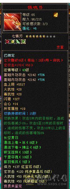 🏅🏅予予推荐：极品细节火毒抗少林，满5减带6体，【裸火炕754，毒抗806】，装备嘎嘎板正，终极20抗，四抗兽魂，校场随便打6级，截图没吃药和精华