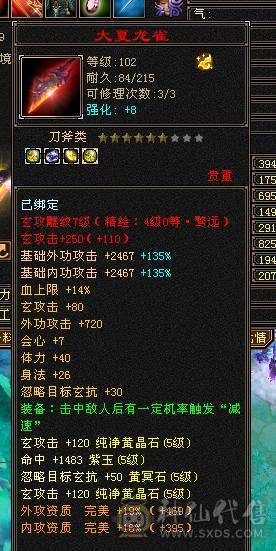 🏅🏅予予推荐：极品细节火毒抗少林，满5减带6体，【裸火炕754，毒抗806】，装备嘎嘎板正，终极20抗，四抗兽魂，校场随便打6级，截图没吃药和精华