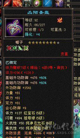 🏅🏅予予推荐：极品细节火毒抗少林，满5减带6体，【裸火炕754，毒抗806】，装备嘎嘎板正，终极20抗，四抗兽魂，校场随便打6级，截图没吃药和精华