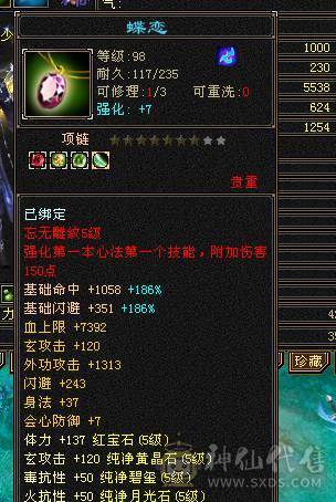 🏅🏅予予推荐：极品细节火毒抗少林，满5减带6体，【裸火炕754，毒抗806】，装备嘎嘎板正，终极20抗，四抗兽魂，校场随便打6级，截图没吃药和精华