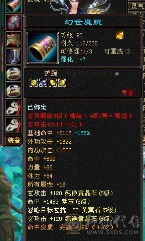 🏅🏅予予推荐：极品细节火毒抗少林，满5减带6体，【裸火炕754，毒抗806】，装备嘎嘎板正，终极20抗，四抗兽魂，校场随便打6级，截图没吃药和精华