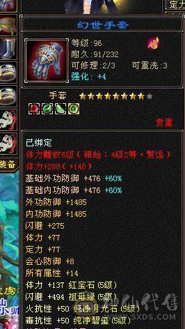 🏅🏅予予推荐：极品细节火毒抗少林，满5减带6体，【裸火炕754，毒抗806】，装备嘎嘎板正，终极20抗，四抗兽魂，校场随便打6级，截图没吃药和精华