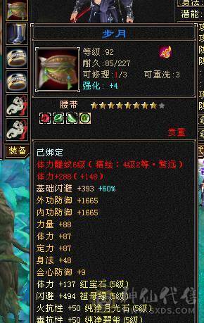 🏅🏅予予推荐：极品细节火毒抗少林，满5减带6体，【裸火炕754，毒抗806】，装备嘎嘎板正，终极20抗，四抗兽魂，校场随便打6级，截图没吃药和精华