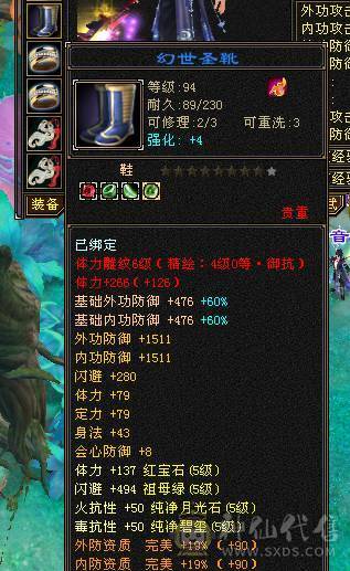 🏅🏅予予推荐：极品细节火毒抗少林，满5减带6体，【裸火炕754，毒抗806】，装备嘎嘎板正，终极20抗，四抗兽魂，校场随便打6级，截图没吃药和精华