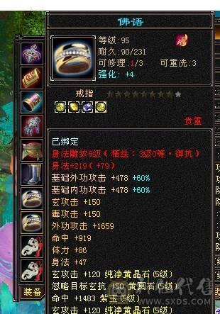 🏅🏅予予推荐：极品细节火毒抗少林，满5减带6体，【裸火炕754，毒抗806】，装备嘎嘎板正，终极20抗，四抗兽魂，校场随便打6级，截图没吃药和精华