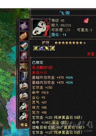 🏅🏅予予推荐：极品细节火毒抗少林，满5减带6体，【裸火炕754，毒抗806】，装备嘎嘎板正，终极20抗，四抗兽魂，校场随便打6级，截图没吃药和精华