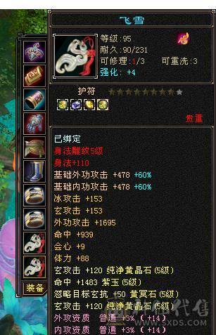 🏅🏅予予推荐：极品细节火毒抗少林，满5减带6体，【裸火炕754，毒抗806】，装备嘎嘎板正，终极20抗，四抗兽魂，校场随便打6级，截图没吃药和精华