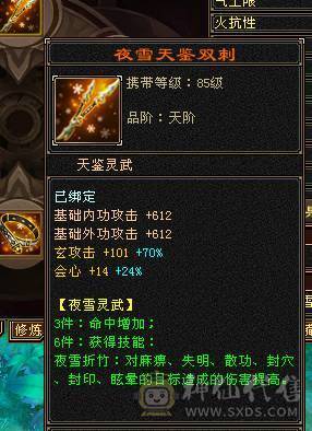 🏅🏅予予推荐：极品细节火毒抗少林，满5减带6体，【裸火炕754，毒抗806】，装备嘎嘎板正，终极20抗，四抗兽魂，校场随便打6级，截图没吃药和精华