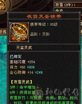 🏅🏅予予推荐：极品细节火毒抗少林，满5减带6体，【裸火炕754，毒抗806】，装备嘎嘎板正，终极20抗，四抗兽魂，校场随便打6级，截图没吃药和精华