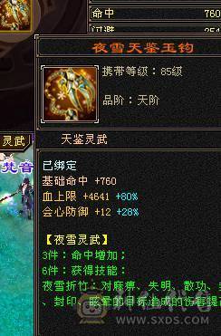 🏅🏅予予推荐：极品细节火毒抗少林，满5减带6体，【裸火炕754，毒抗806】，装备嘎嘎板正，终极20抗，四抗兽魂，校场随便打6级，截图没吃药和精华