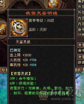 🏅🏅予予推荐：极品细节火毒抗少林，满5减带6体，【裸火炕754，毒抗806】，装备嘎嘎板正，终极20抗，四抗兽魂，校场随便打6级，截图没吃药和精华