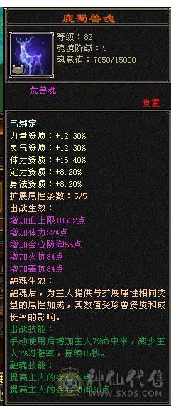 🏅🏅予予推荐：极品细节火毒抗少林，满5减带6体，【裸火炕754，毒抗806】，装备嘎嘎板正，终极20抗，四抗兽魂，校场随便打6级，截图没吃药和精华