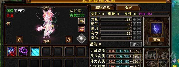 🏅🏅予予推荐：极品细节火毒抗少林，满5减带6体，【裸火炕754，毒抗806】，装备嘎嘎板正，终极20抗，四抗兽魂，校场随便打6级，截图没吃药和精华