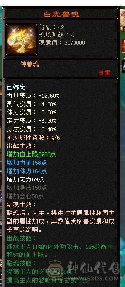 🏅🏅予予推荐：极品细节火毒抗少林，满5减带6体，【裸火炕754，毒抗806】，装备嘎嘎板正，终极20抗，四抗兽魂，校场随便打6级，截图没吃药和精华