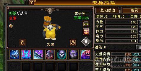 🏅🏅予予推荐：极品细节火毒抗少林，满5减带6体，【裸火炕754，毒抗806】，装备嘎嘎板正，终极20抗，四抗兽魂，校场随便打6级，截图没吃药和精华