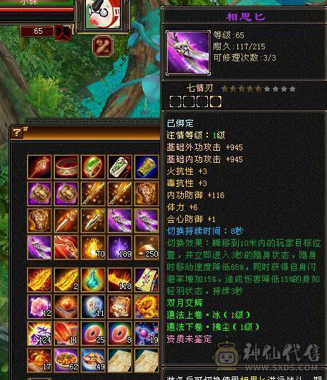 🏅🏅予予推荐：极品细节火毒抗少林，满5减带6体，【裸火炕754，毒抗806】，装备嘎嘎板正，终极20抗，四抗兽魂，校场随便打6级，截图没吃药和精华