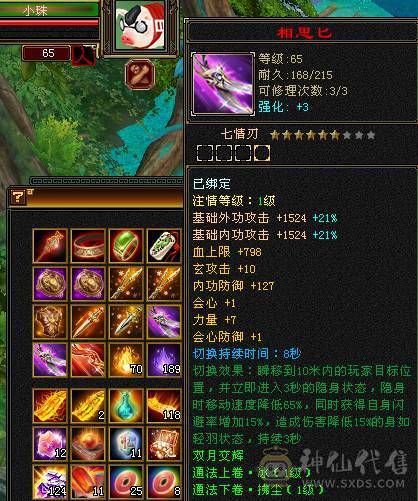 🏅🏅予予推荐：极品细节火毒抗少林，满5减带6体，【裸火炕754，毒抗806】，装备嘎嘎板正，终极20抗，四抗兽魂，校场随便打6级，截图没吃药和精华