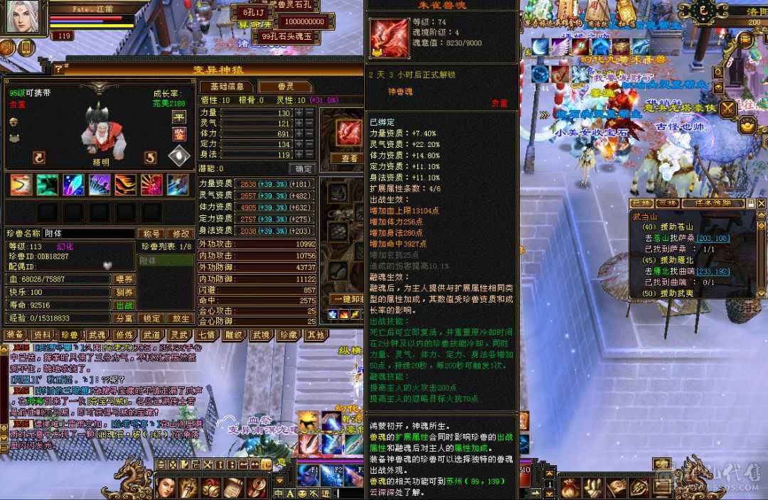 极限多修气武当，总属8700。神兽马上5阶，高闪高命中