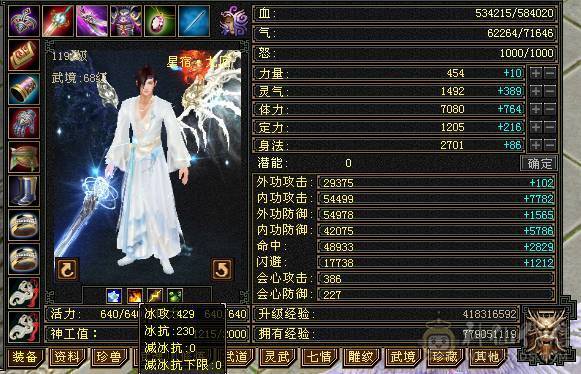 🌹温暖推荐🌹-满6增伤6神星宿-裸面板-雕纹通脉全部更新！