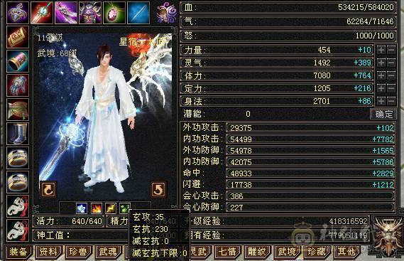 🌹温暖推荐🌹-满6增伤6神星宿-裸面板-雕纹通脉全部更新！