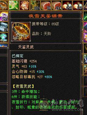 🌹温暖推荐🌹-满6增伤6神星宿-裸面板-雕纹通脉全部更新！