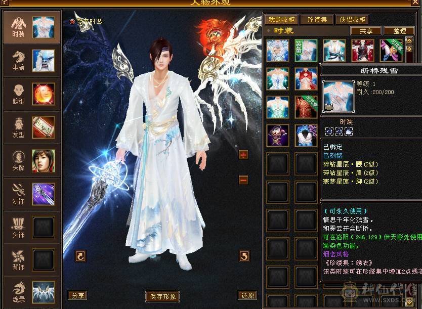 🌹温暖推荐🌹-满6增伤6神星宿-裸面板-雕纹通脉全部更新！