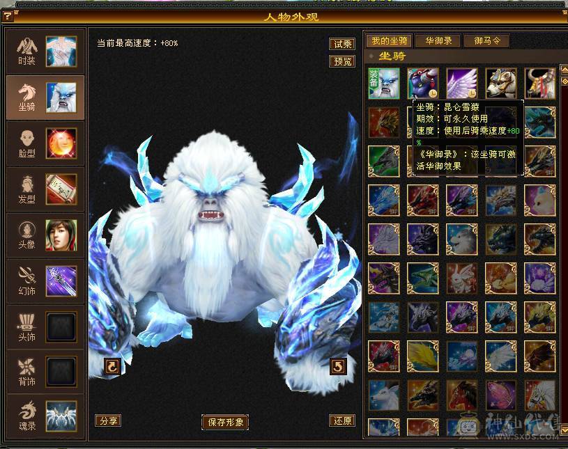 🌹温暖推荐🌹-满6增伤6神星宿-裸面板-雕纹通脉全部更新！