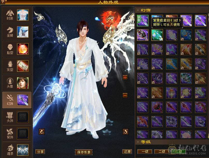 🌹温暖推荐🌹-满6增伤6神星宿-裸面板-雕纹通脉全部更新！