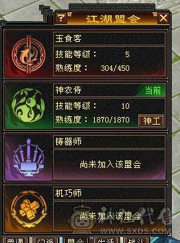 🌹温暖推荐🌹-满6增伤6神星宿-裸面板-雕纹通脉全部更新！