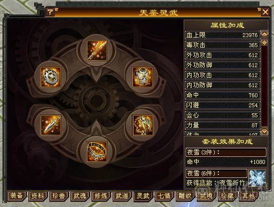 🌹温暖推荐🌹-满6增伤6神星宿-裸面板-雕纹通脉全部更新！