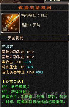 🌹温暖推荐🌹-满6增伤6神星宿-裸面板-雕纹通脉全部更新！