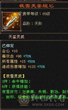 🌹温暖推荐🌹-满6增伤6神星宿-裸面板-雕纹通脉全部更新！