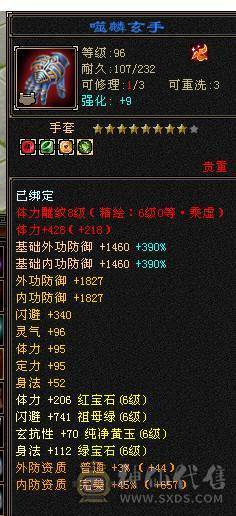 🌹温暖推荐🌹-满6增伤6神星宿-裸面板-雕纹通脉全部更新！